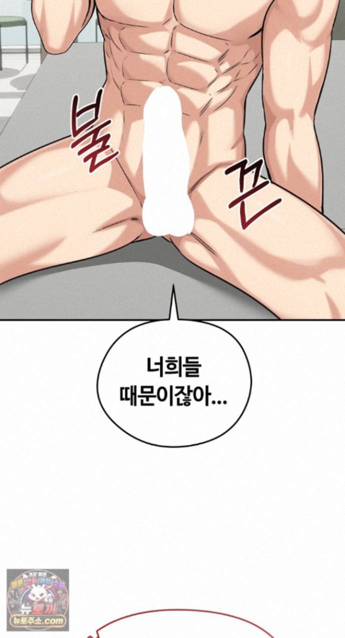 runaway-wife-raw-chap-85-9