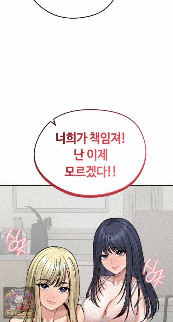 runaway-wife-raw-chap-85-13