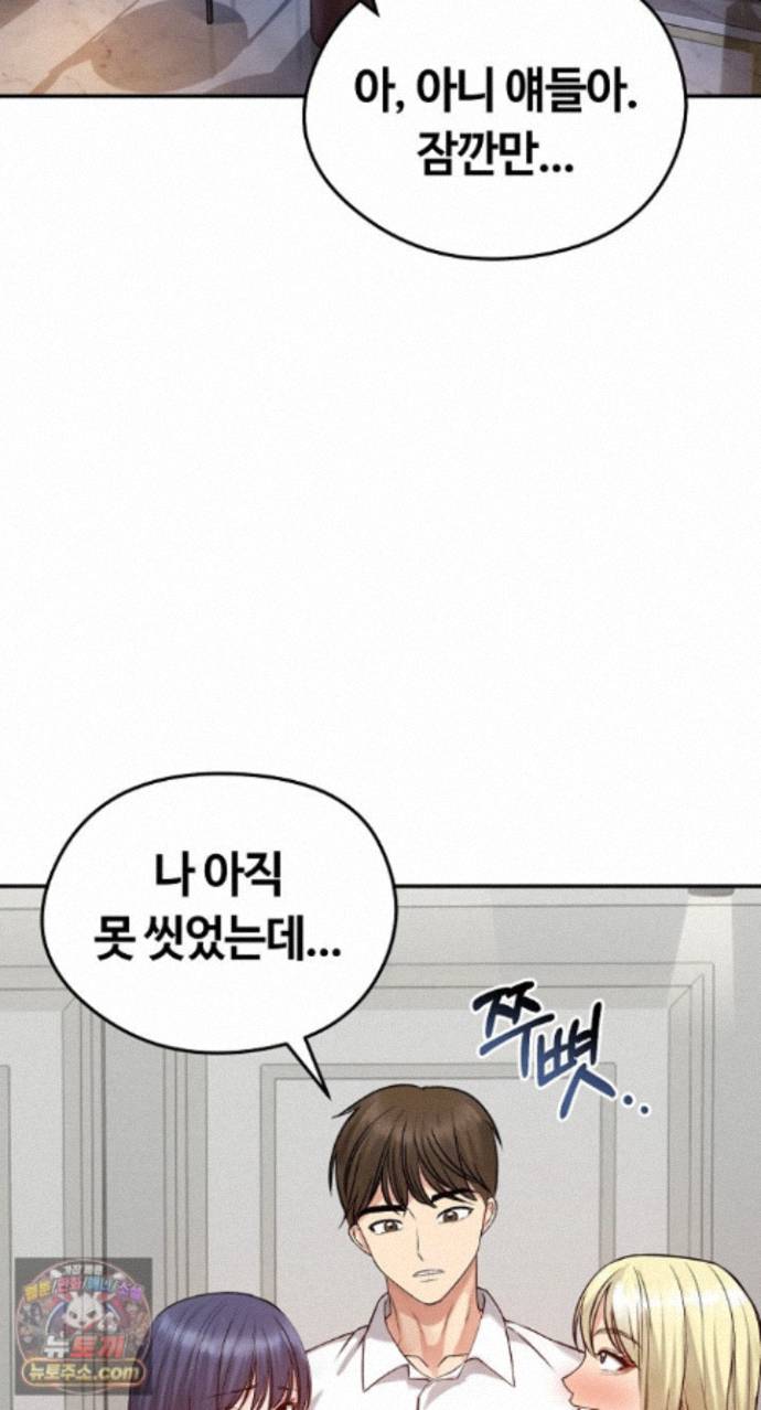 runaway-wife-raw-chap-85-2
