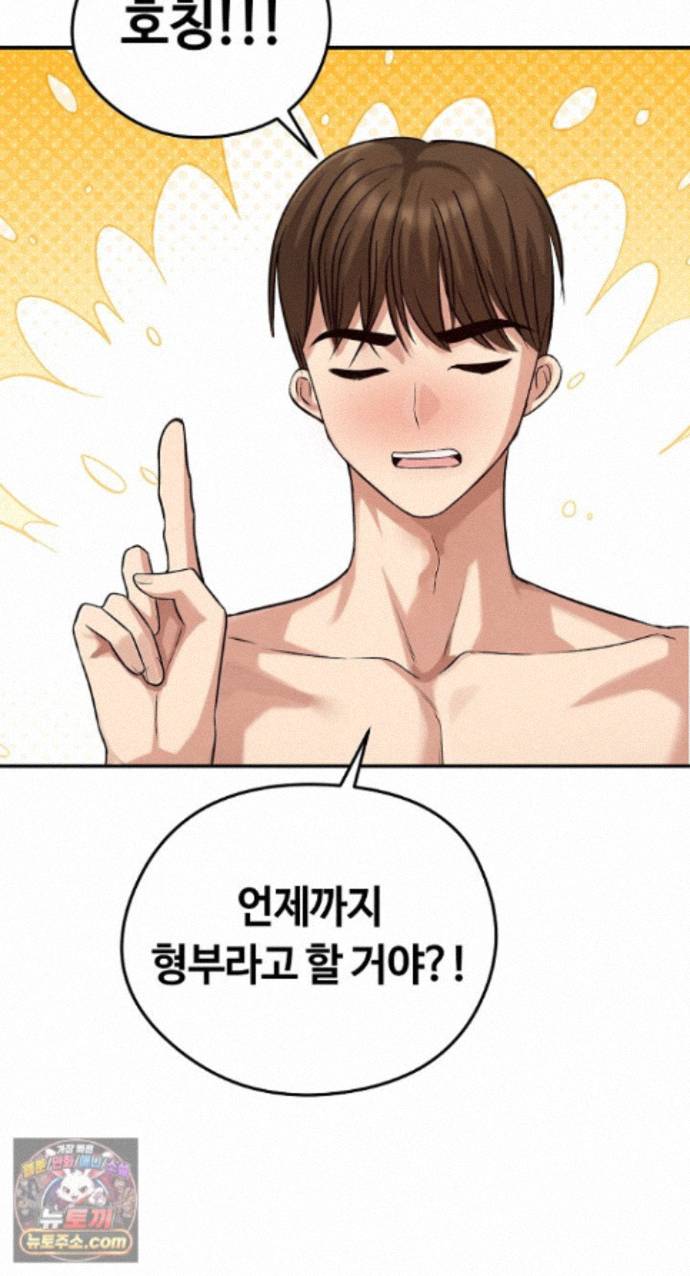 runaway-wife-raw-chap-85-33