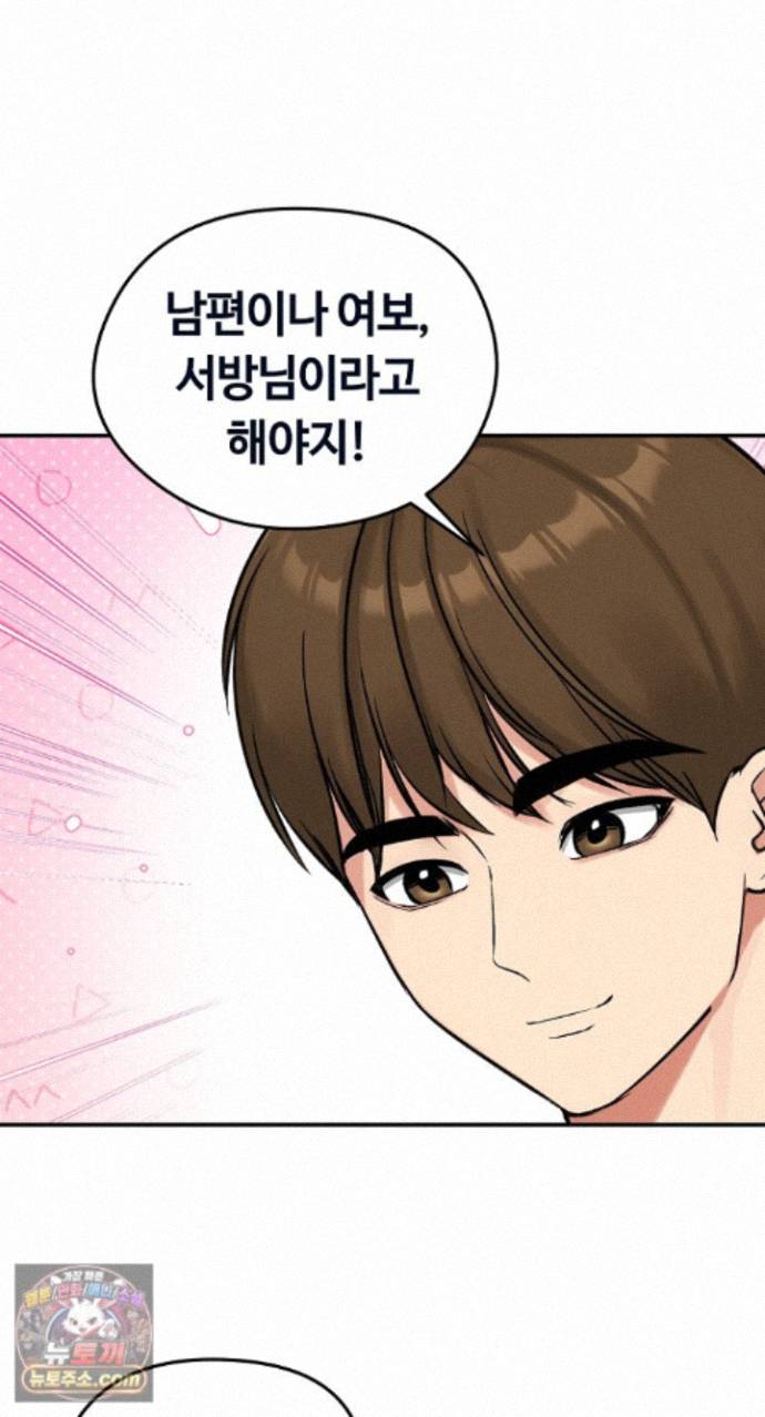 runaway-wife-raw-chap-85-34