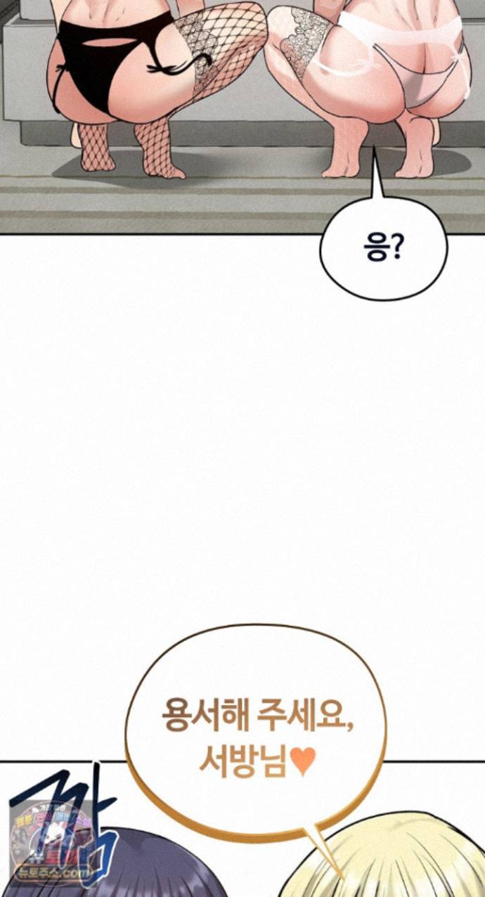 runaway-wife-raw-chap-85-39