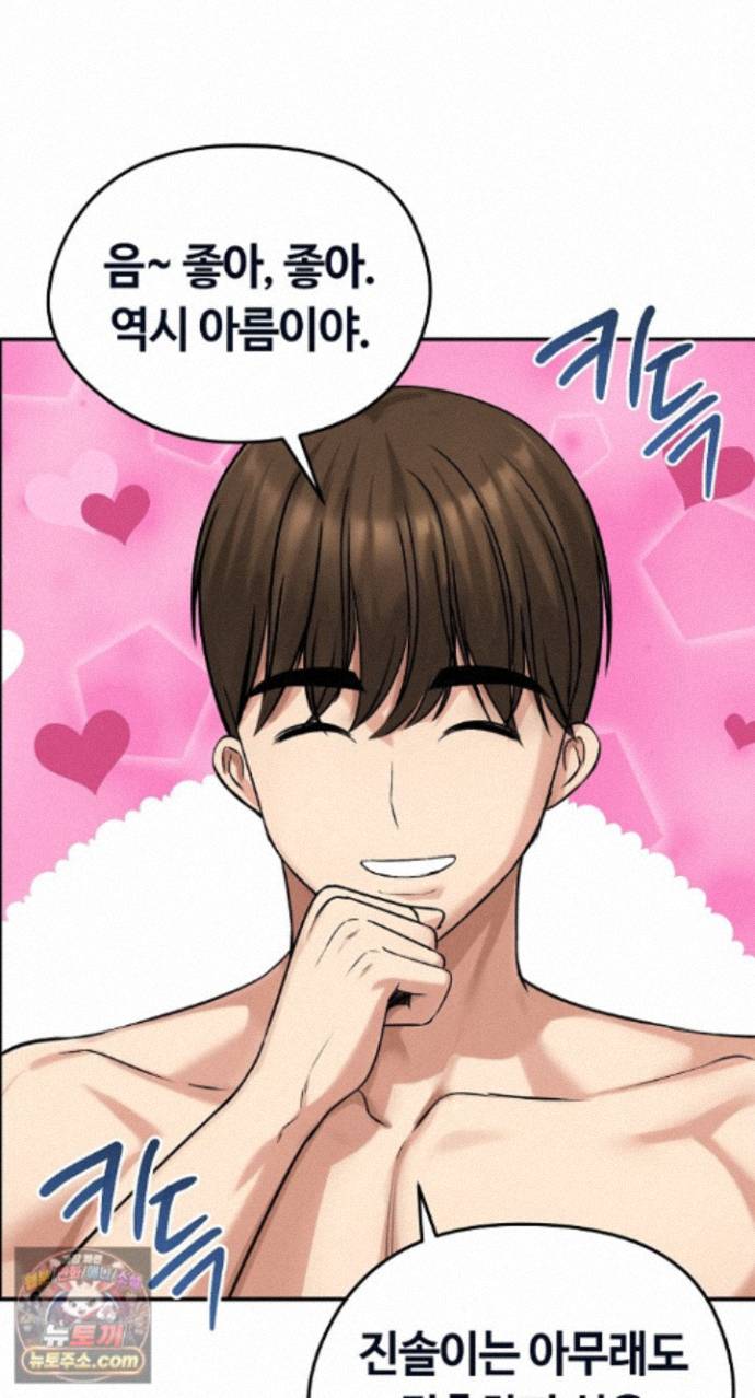 runaway-wife-raw-chap-85-41