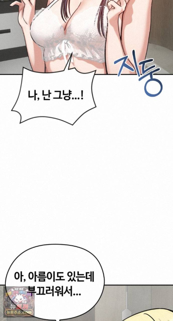 runaway-wife-raw-chap-85-43