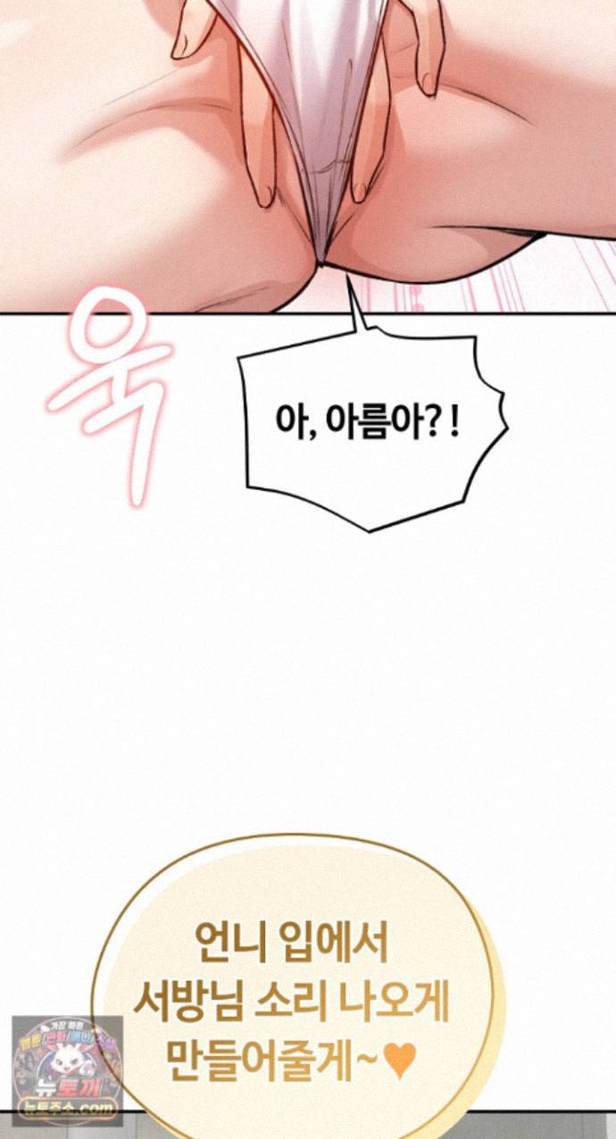 runaway-wife-raw-chap-85-48