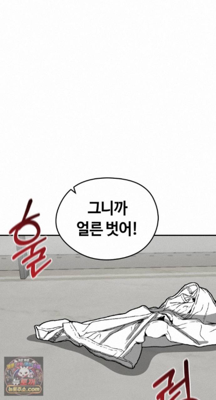 runaway-wife-raw-chap-85-6