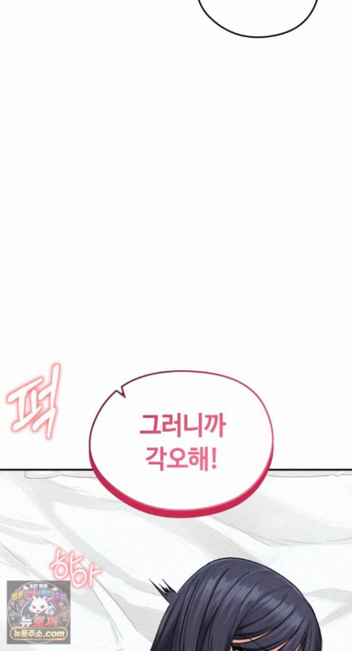 runaway-wife-raw-chap-85-84