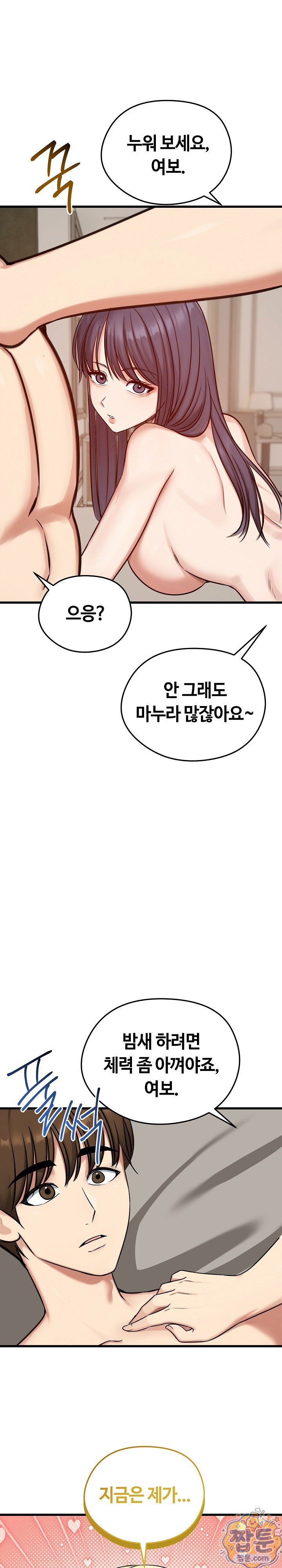 runaway-wife-raw-chap-86-9