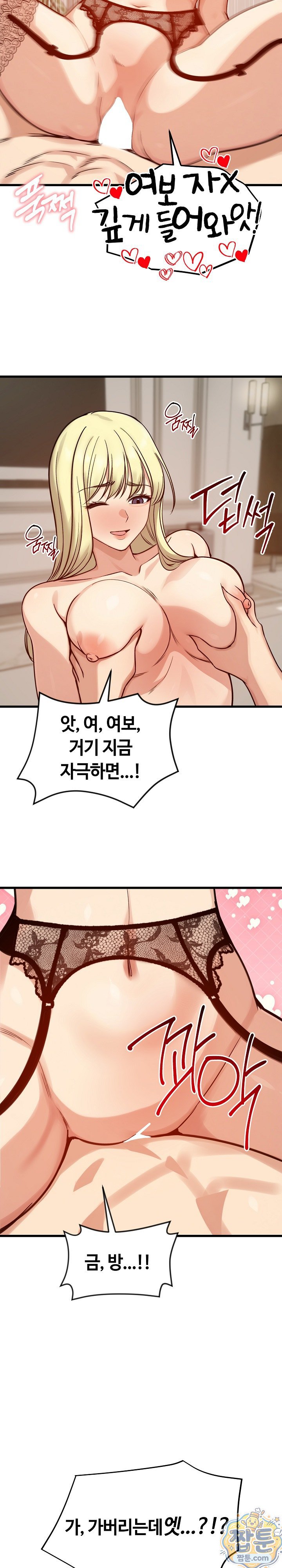 runaway-wife-raw-chap-86-12