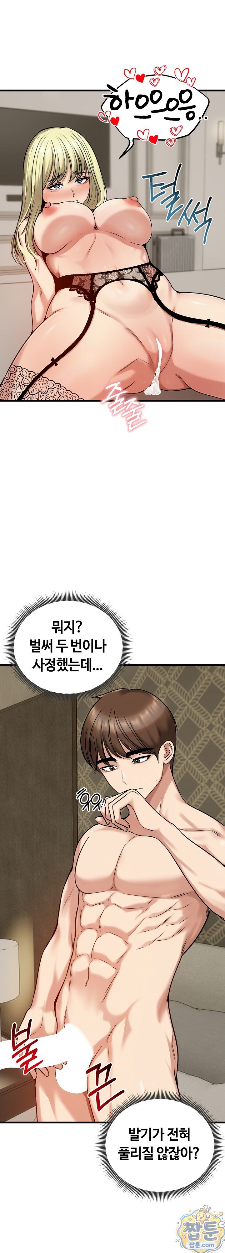 runaway-wife-raw-chap-86-14