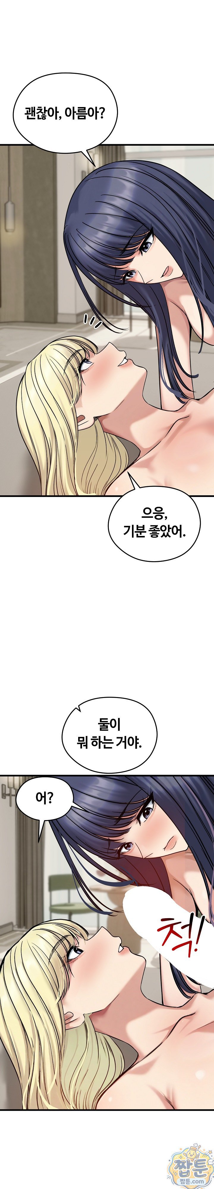 runaway-wife-raw-chap-86-15
