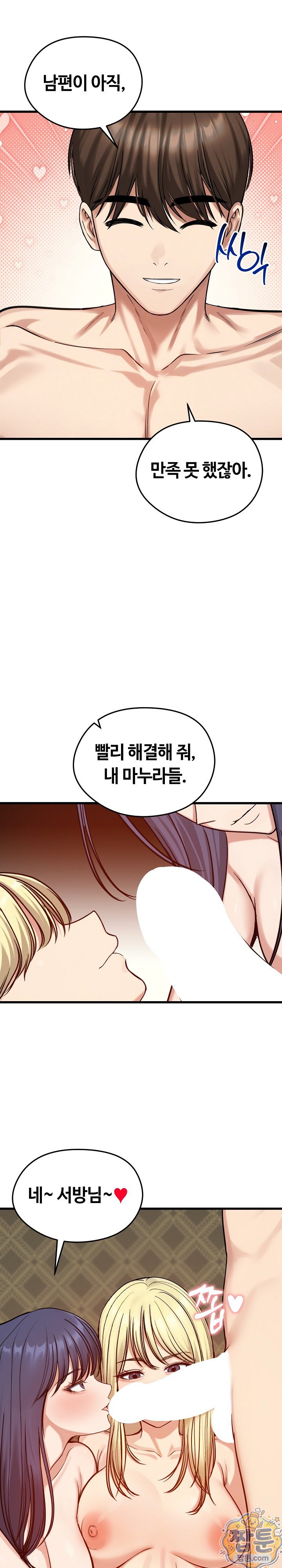 runaway-wife-raw-chap-86-16