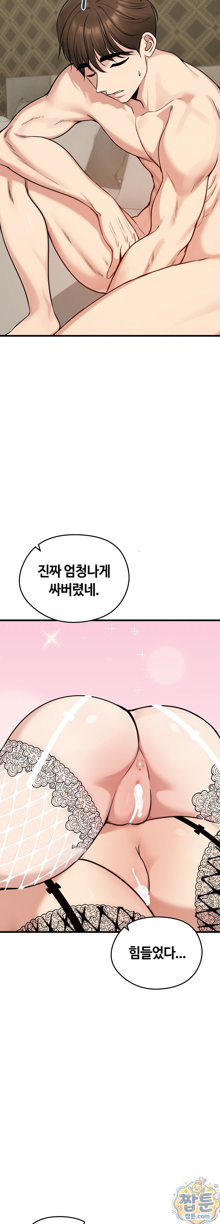 runaway-wife-raw-chap-86-26