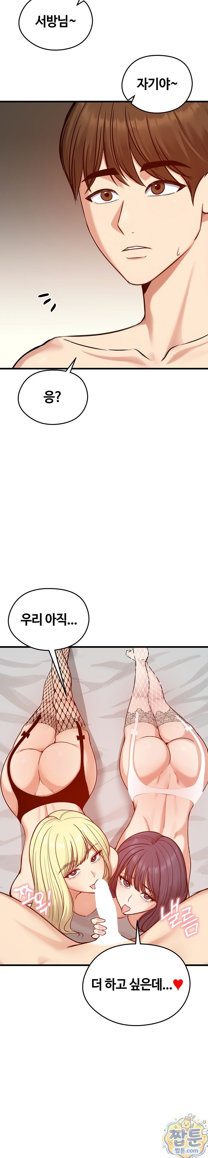 runaway-wife-raw-chap-86-27