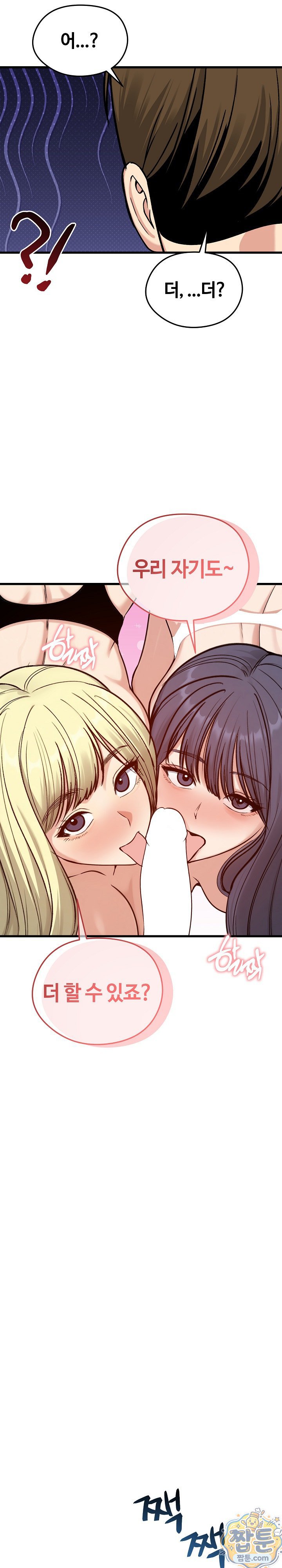 runaway-wife-raw-chap-86-28