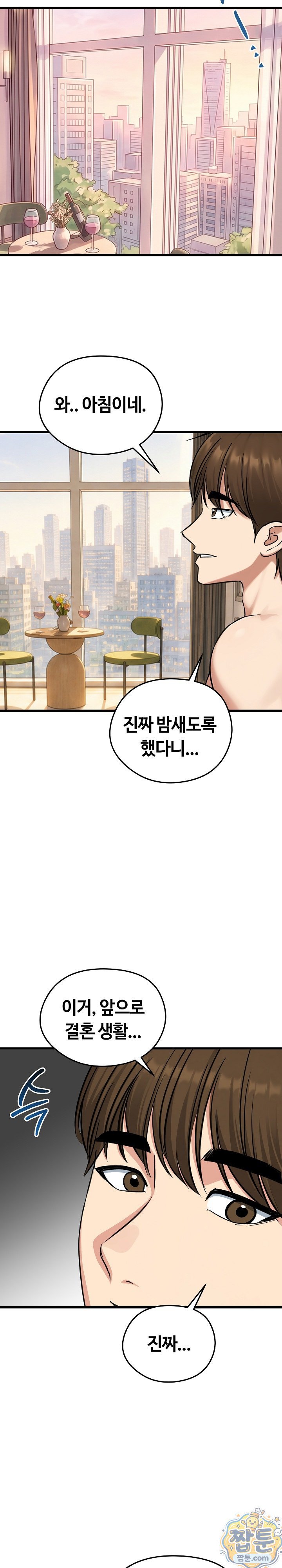 runaway-wife-raw-chap-86-29