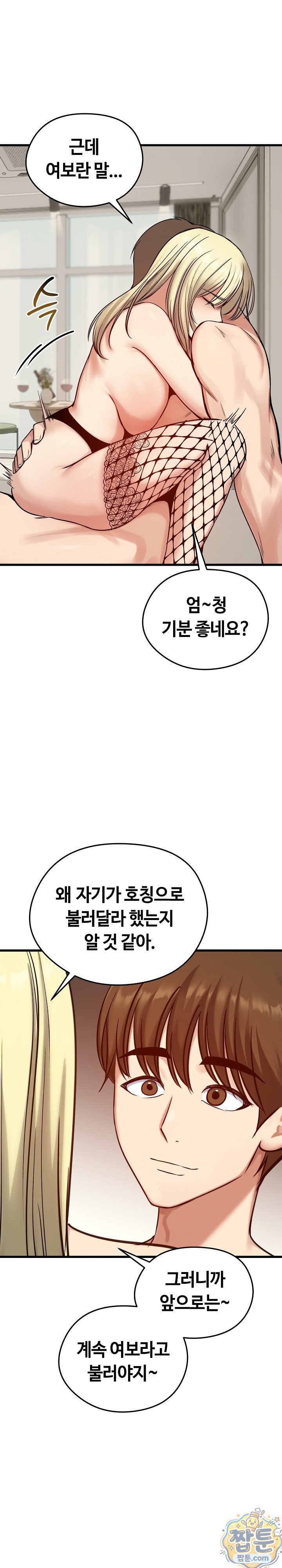 runaway-wife-raw-chap-86-8