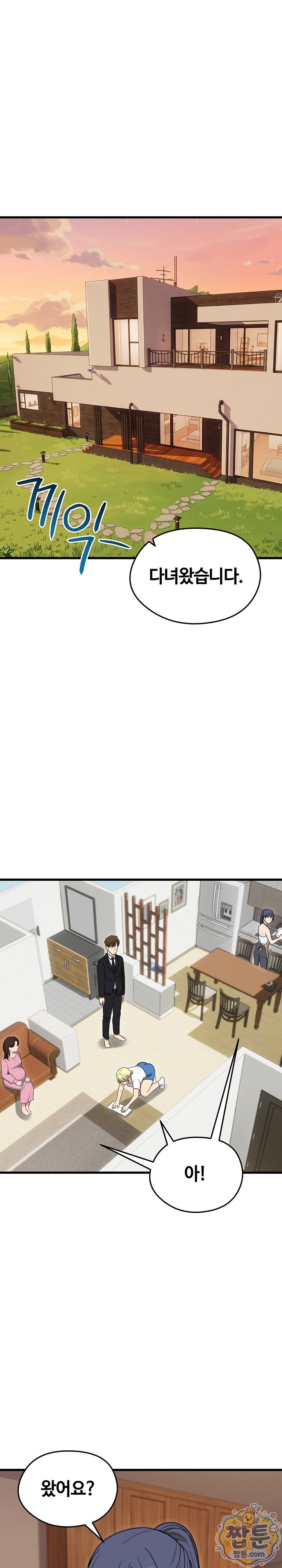runaway-wife-raw-chap-87-10