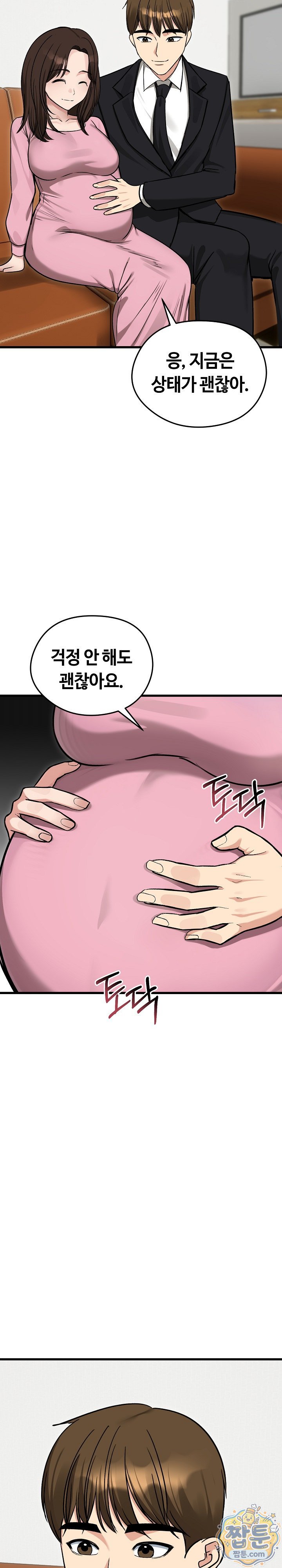 runaway-wife-raw-chap-87-13