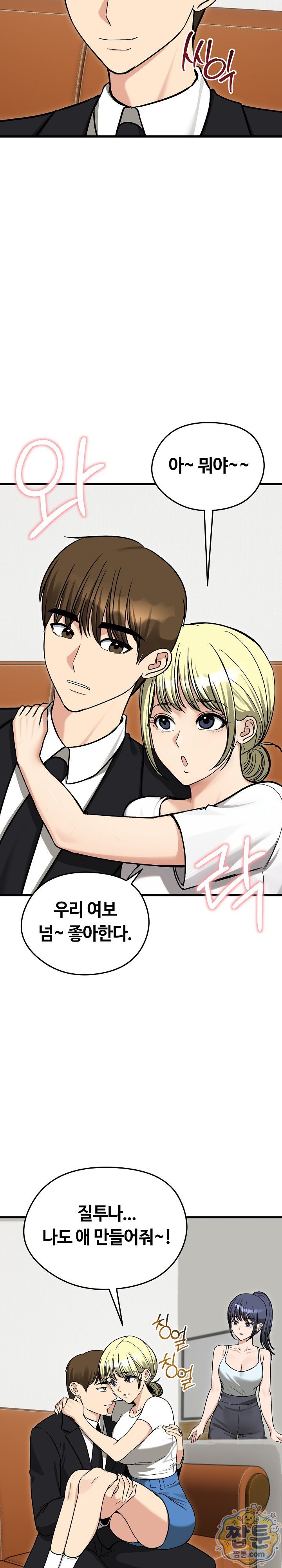 runaway-wife-raw-chap-87-14