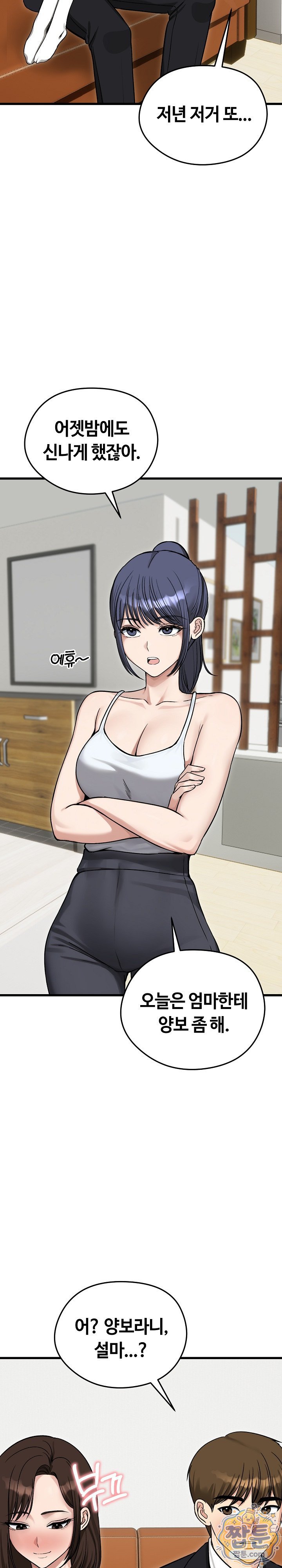 runaway-wife-raw-chap-87-15