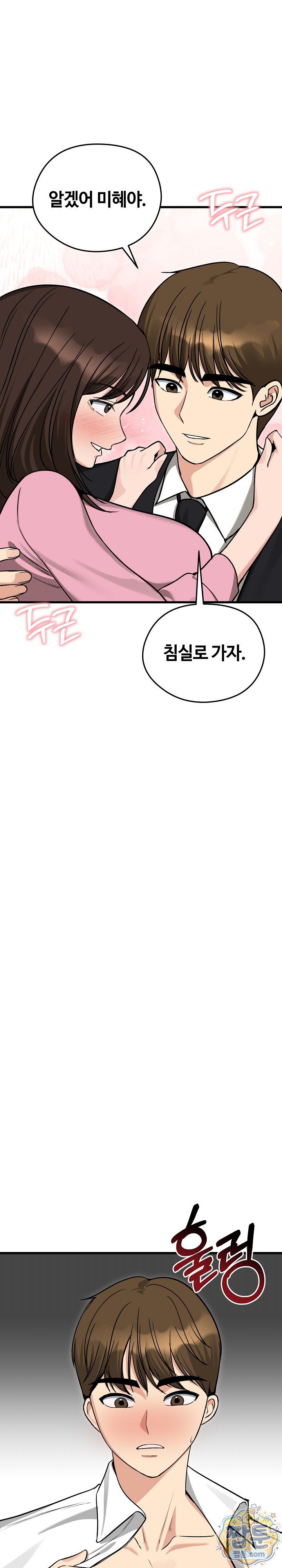 runaway-wife-raw-chap-87-18