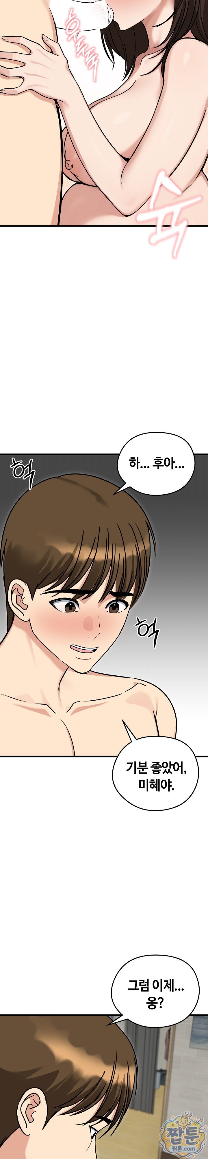 runaway-wife-raw-chap-87-30