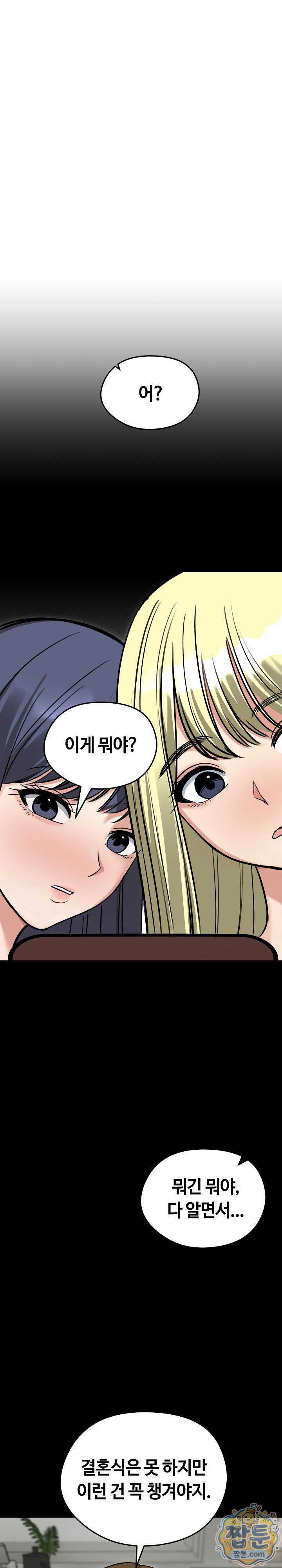 runaway-wife-raw-chap-87-3