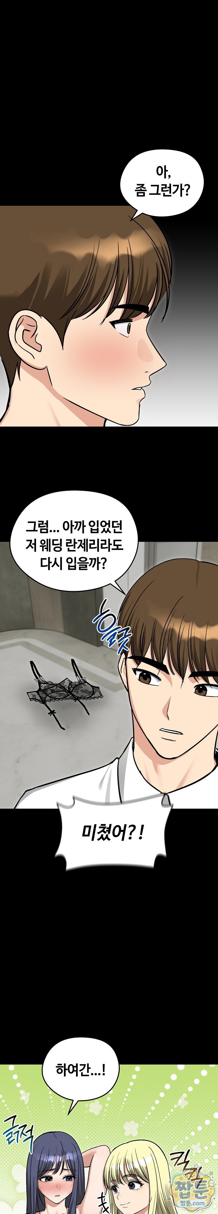 runaway-wife-raw-chap-87-6