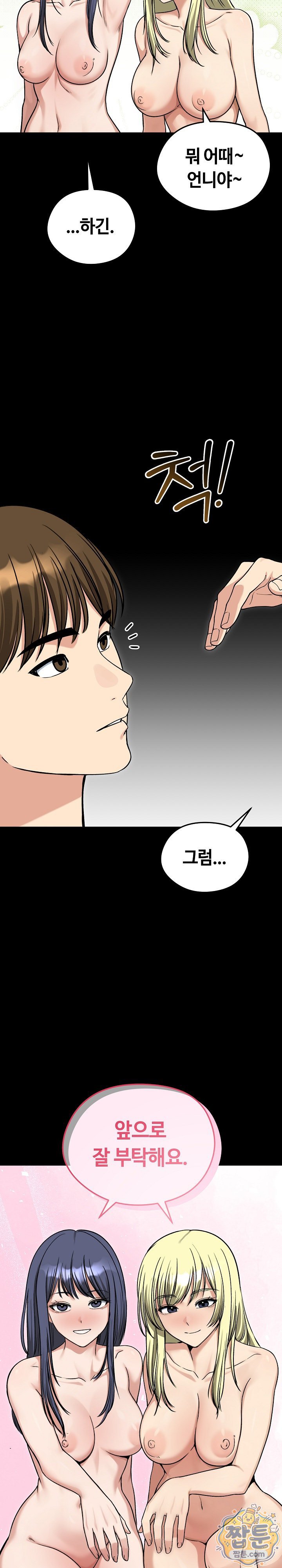 runaway-wife-raw-chap-87-7