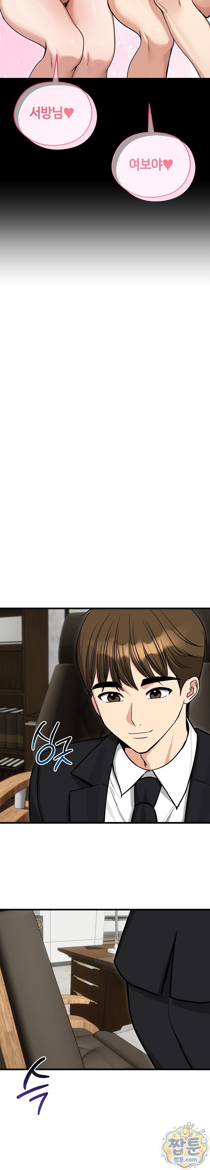 runaway-wife-raw-chap-87-8