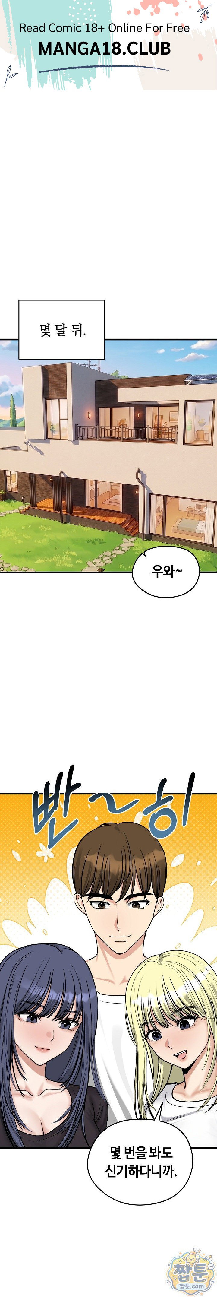 runaway-wife-raw-chap-88-0