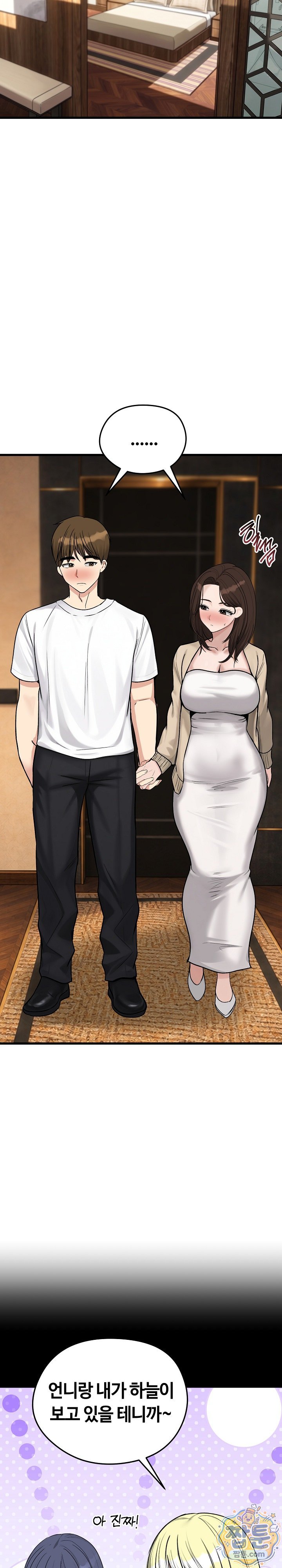 runaway-wife-raw-chap-88-9