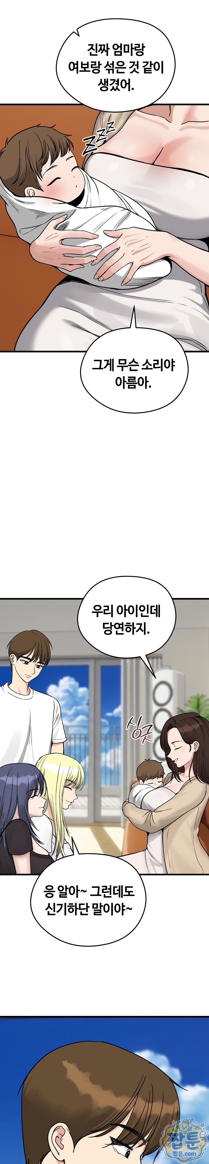 runaway-wife-raw-chap-88-1