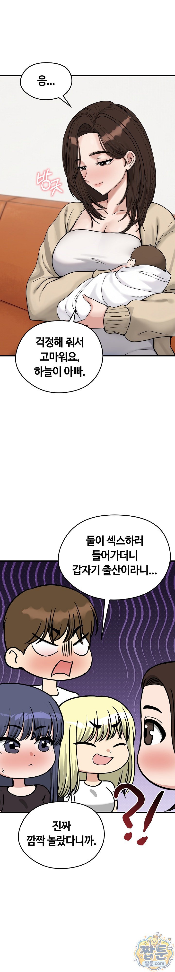 runaway-wife-raw-chap-88-3