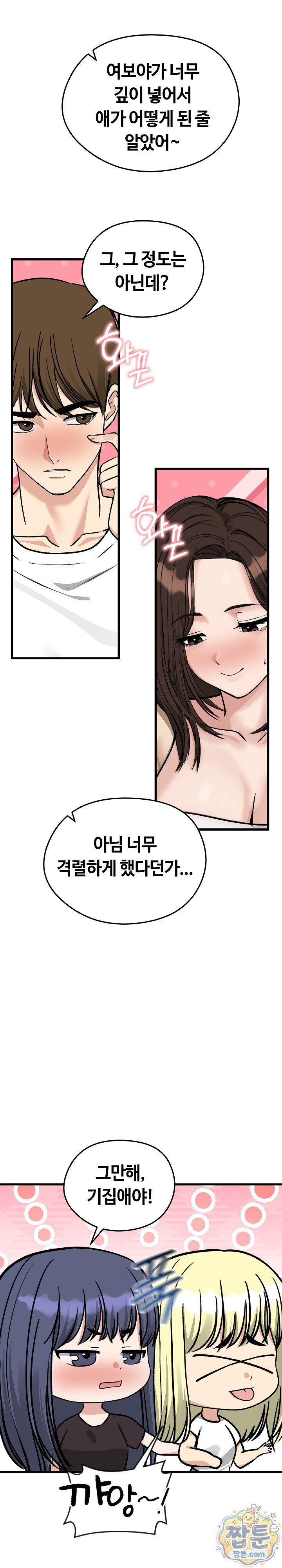 runaway-wife-raw-chap-88-4