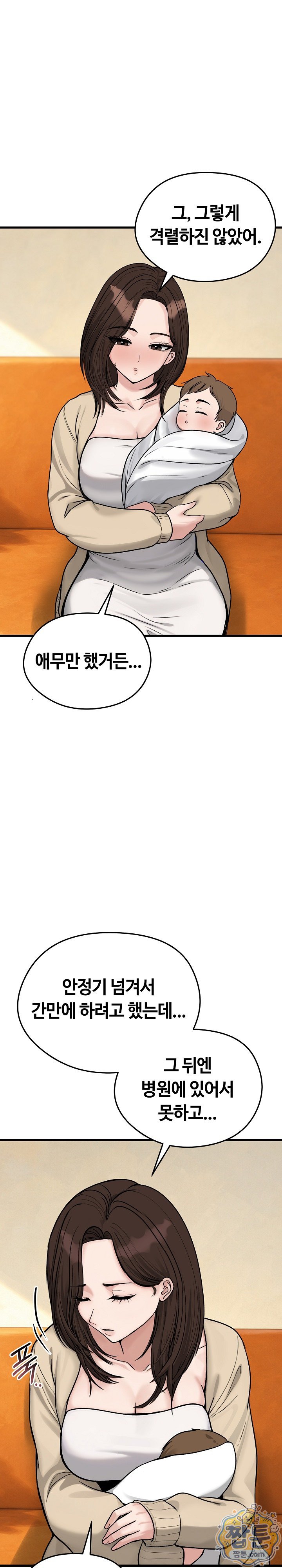 runaway-wife-raw-chap-88-5