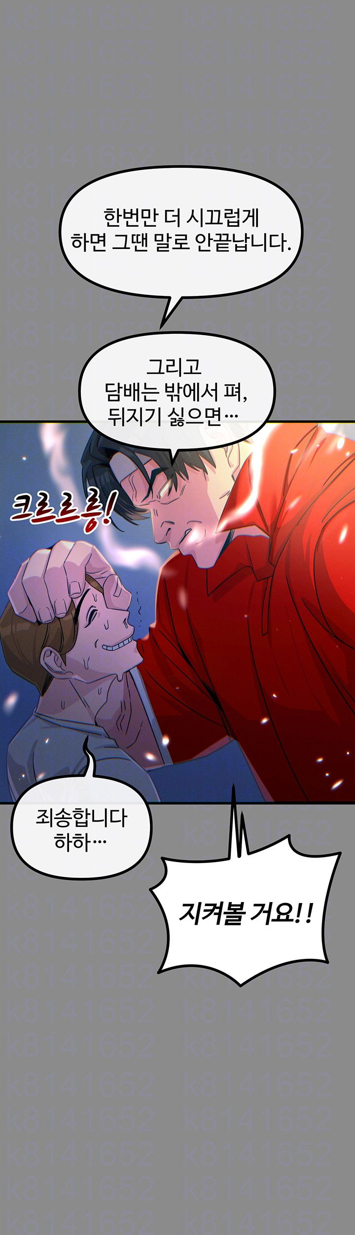 you-wont-get-me-twice-raw-chap-11-11