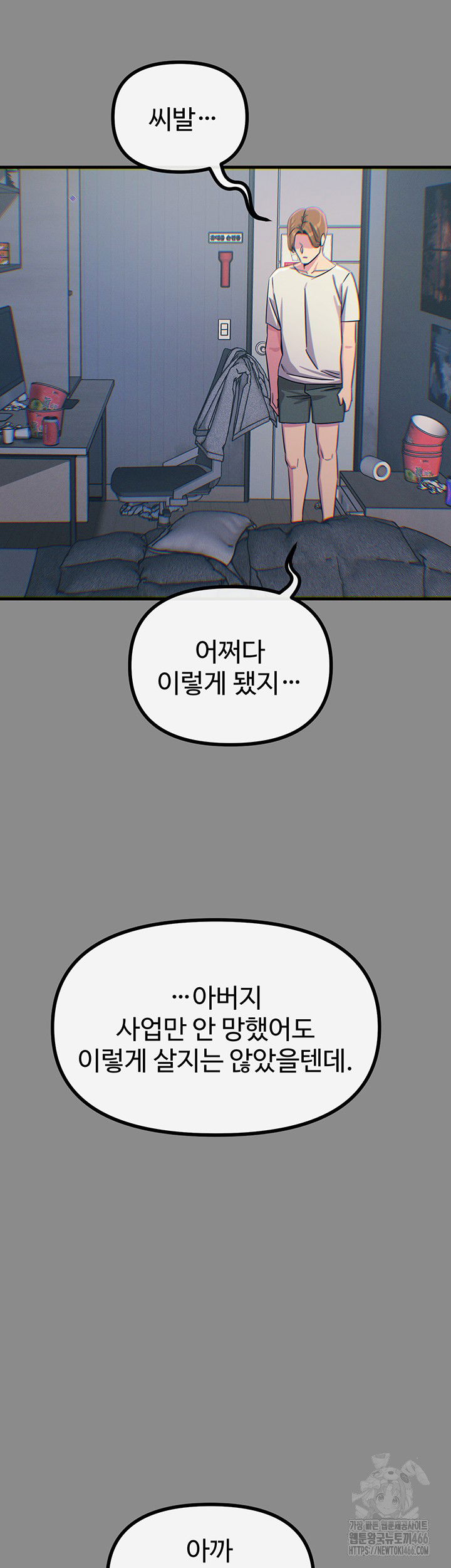 you-wont-get-me-twice-raw-chap-11-12