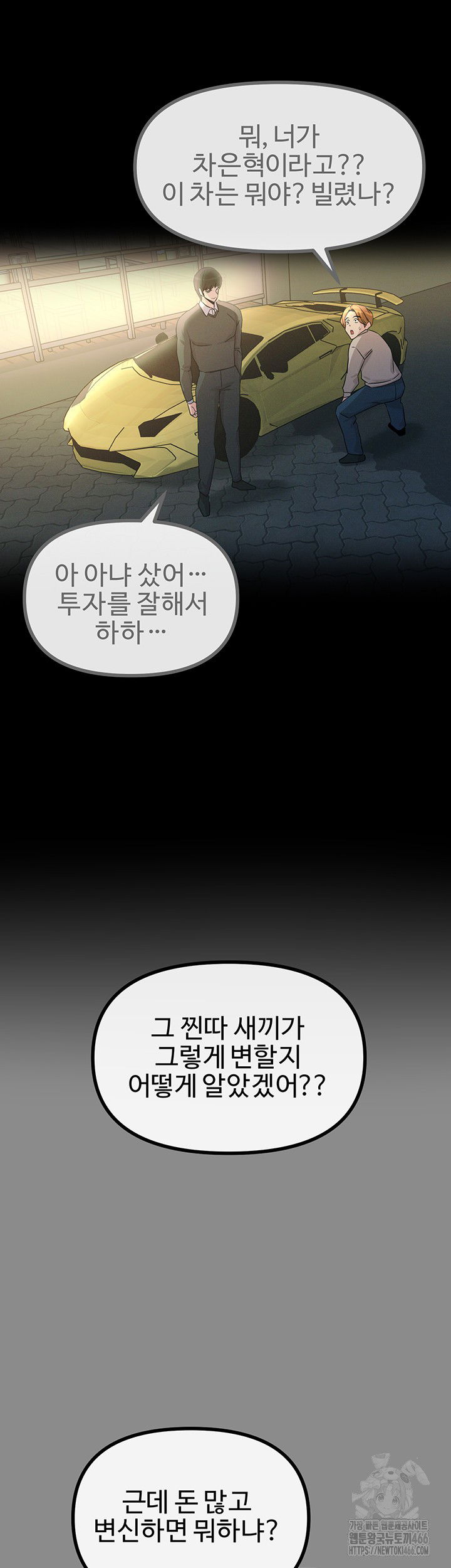 you-wont-get-me-twice-raw-chap-11-14