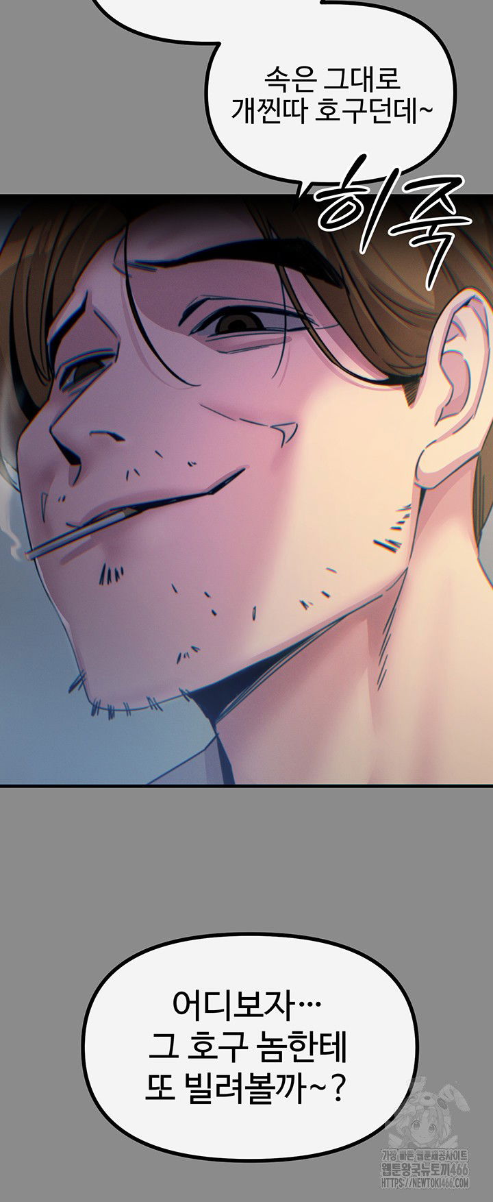you-wont-get-me-twice-raw-chap-11-15