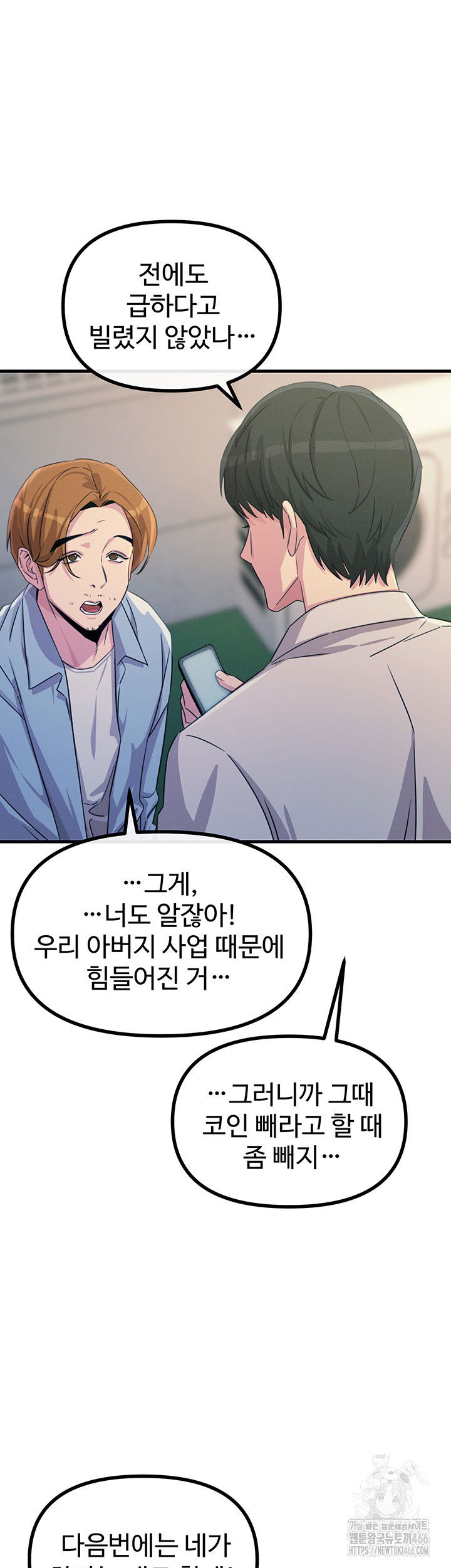 you-wont-get-me-twice-raw-chap-11-17