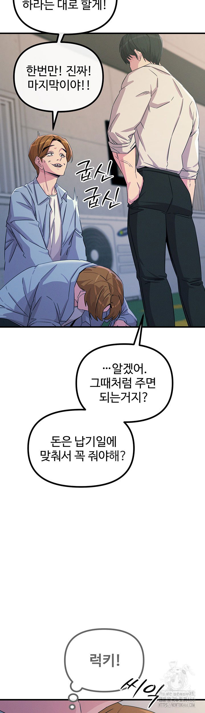 you-wont-get-me-twice-raw-chap-11-18