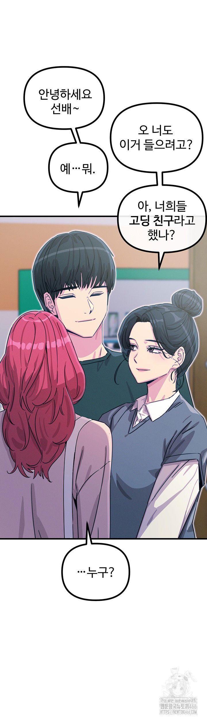 you-wont-get-me-twice-raw-chap-11-26