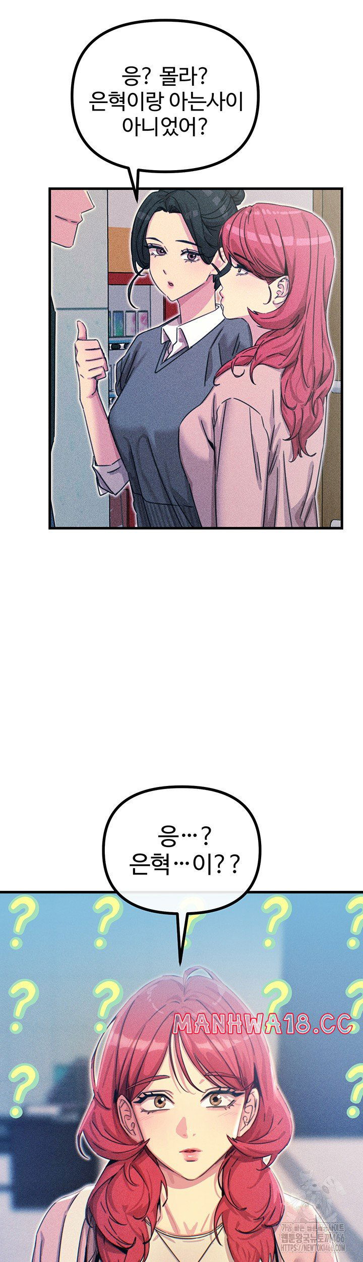 you-wont-get-me-twice-raw-chap-11-27