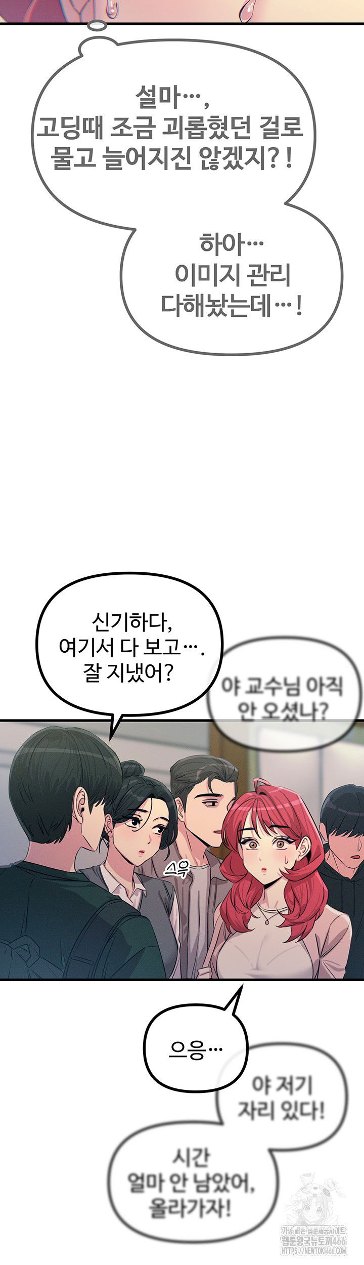 you-wont-get-me-twice-raw-chap-11-31