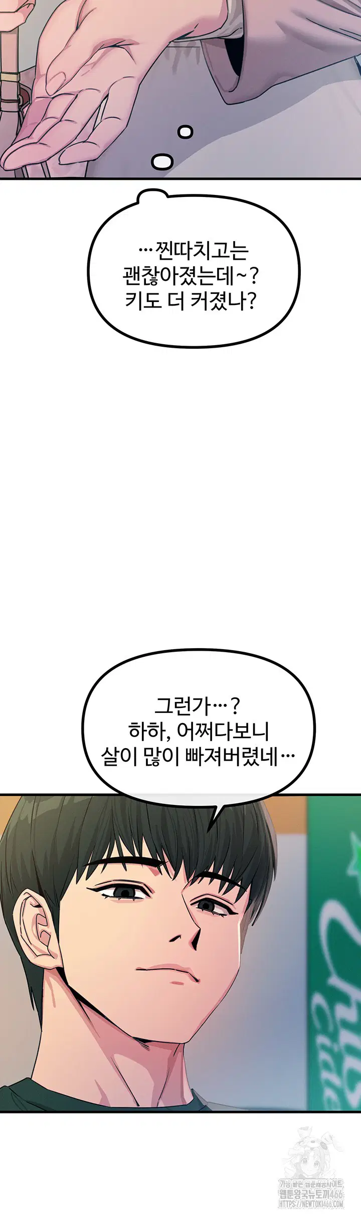 you-wont-get-me-twice-raw-chap-11-33