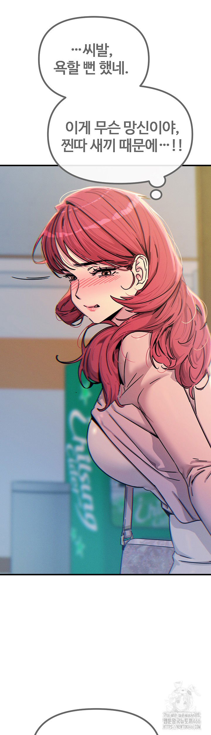 you-wont-get-me-twice-raw-chap-11-38
