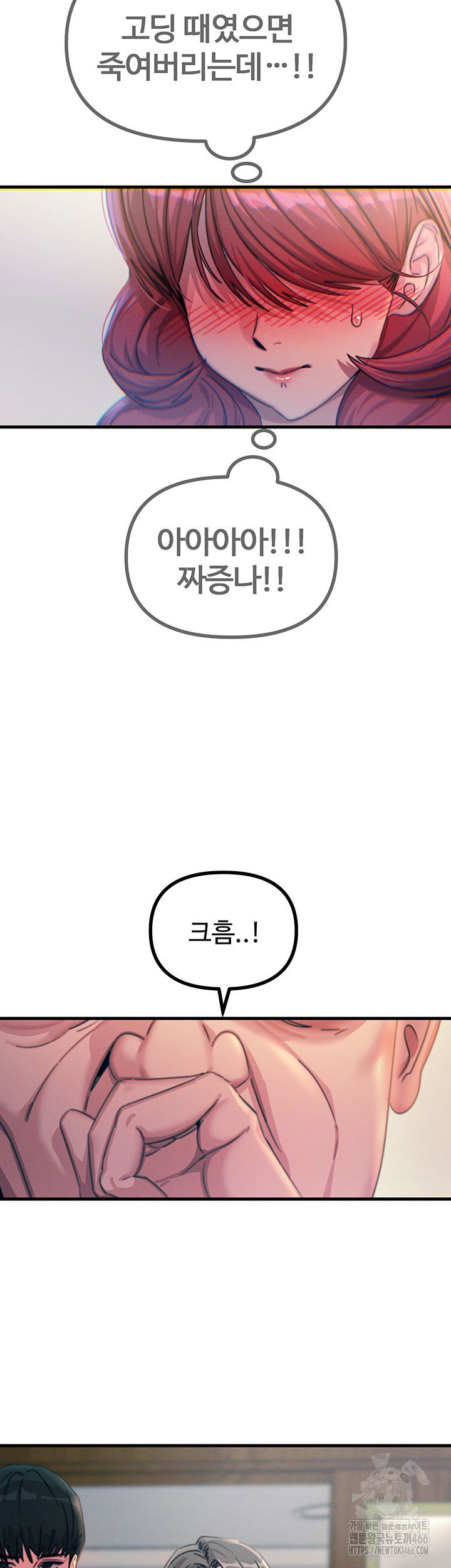 you-wont-get-me-twice-raw-chap-11-39