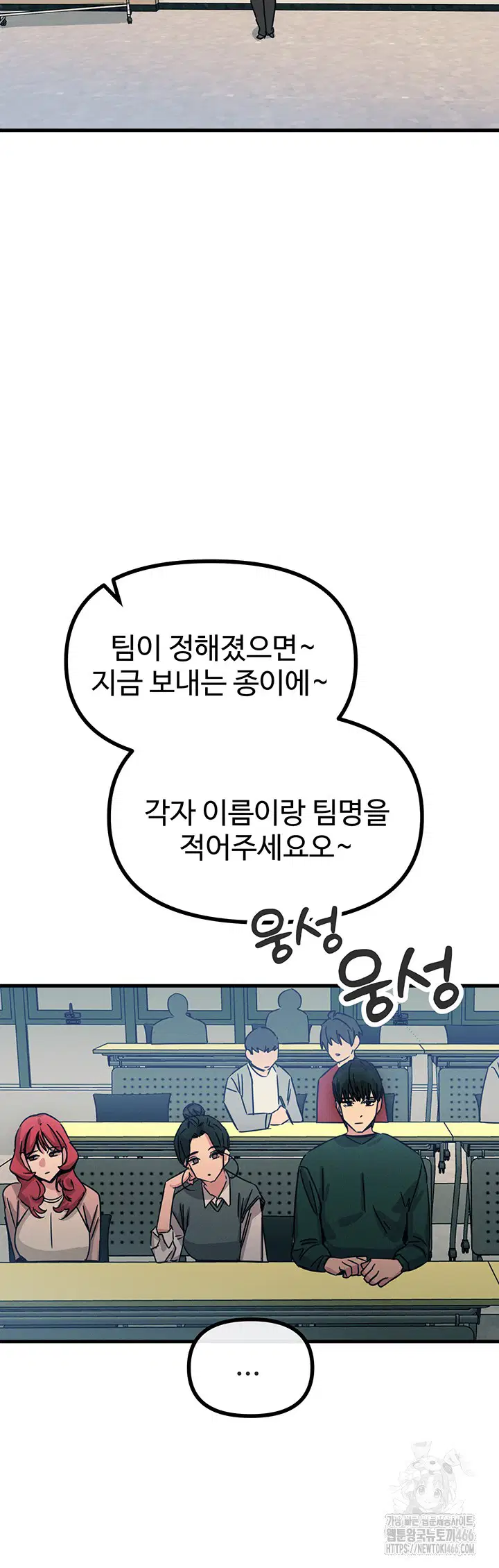 you-wont-get-me-twice-raw-chap-11-41
